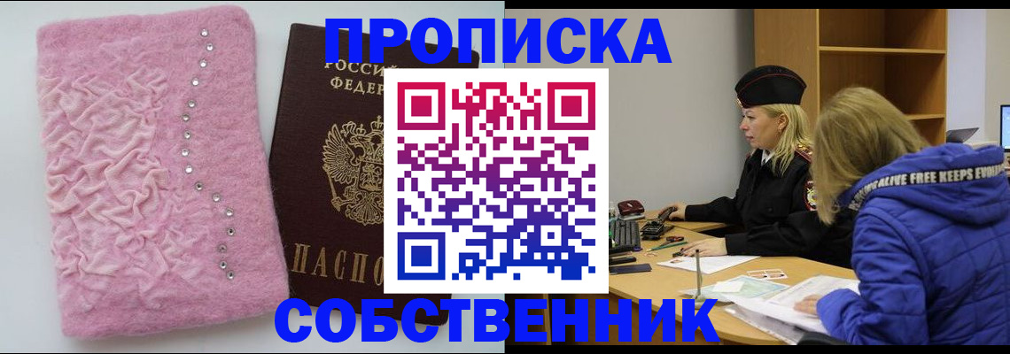 временная регистрация надежно в Лобне