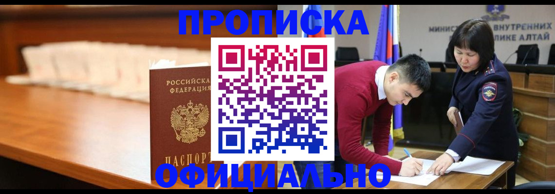 временная регистрация в квартире в Лобне