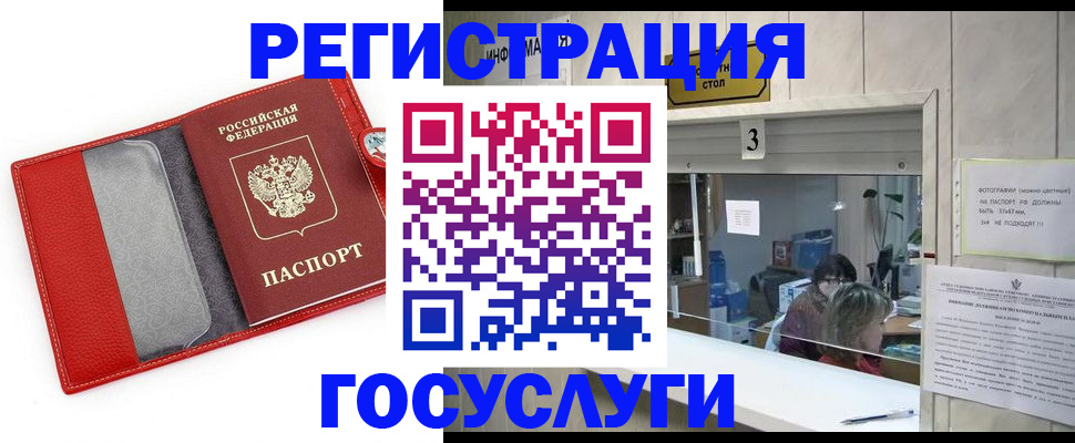 временная прописка в Лобне