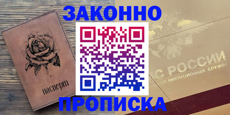 регистрация для школы в Лобне