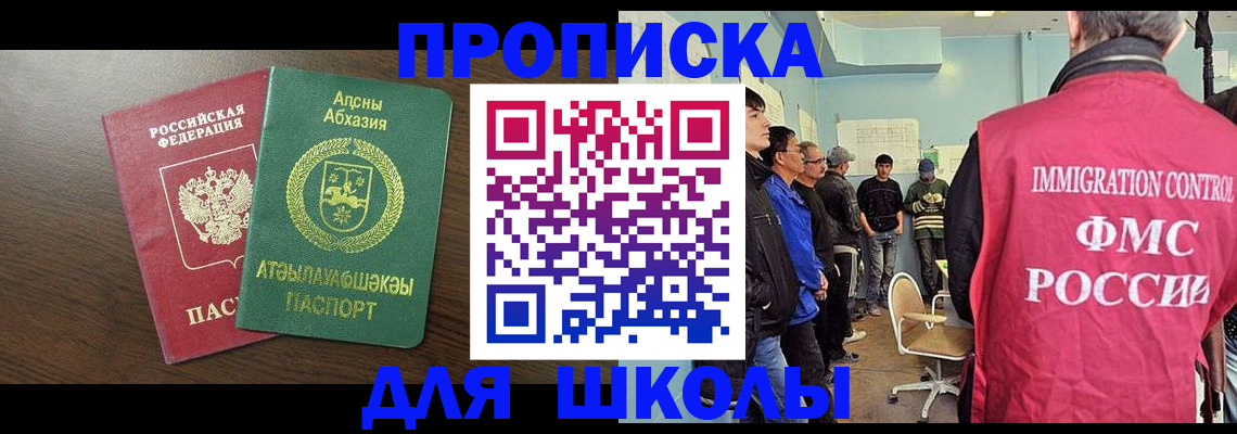 временная регистрация законно в Лобне