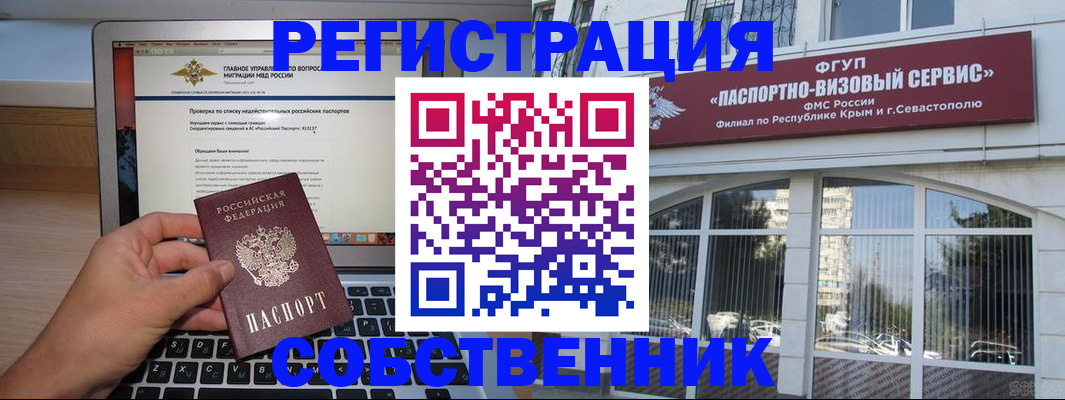 временная регистрация недорого в Лобне